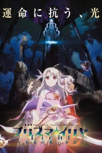 Fate/kaleid liner Prisma☆Illya Movie: Licht – Namae no Nai Shoujo