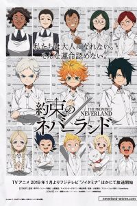 The Promised Neverland: 1 Temporada