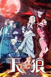 Sirius the Jaeger: 1 Temporada