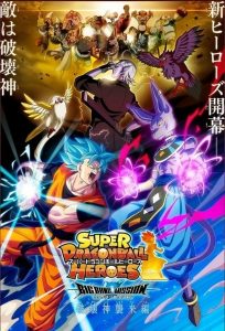 Super Dragon Ball Heroes: 3 Temporada