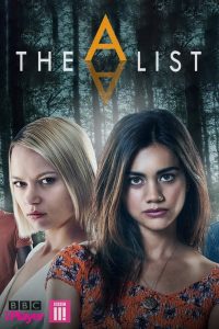 The A List: 1 Temporada