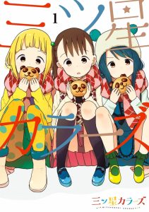 Mitsuboshi Colors: 1 Temporada