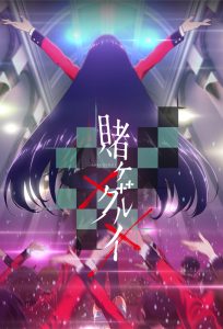 Kakegurui: 2 Temporada